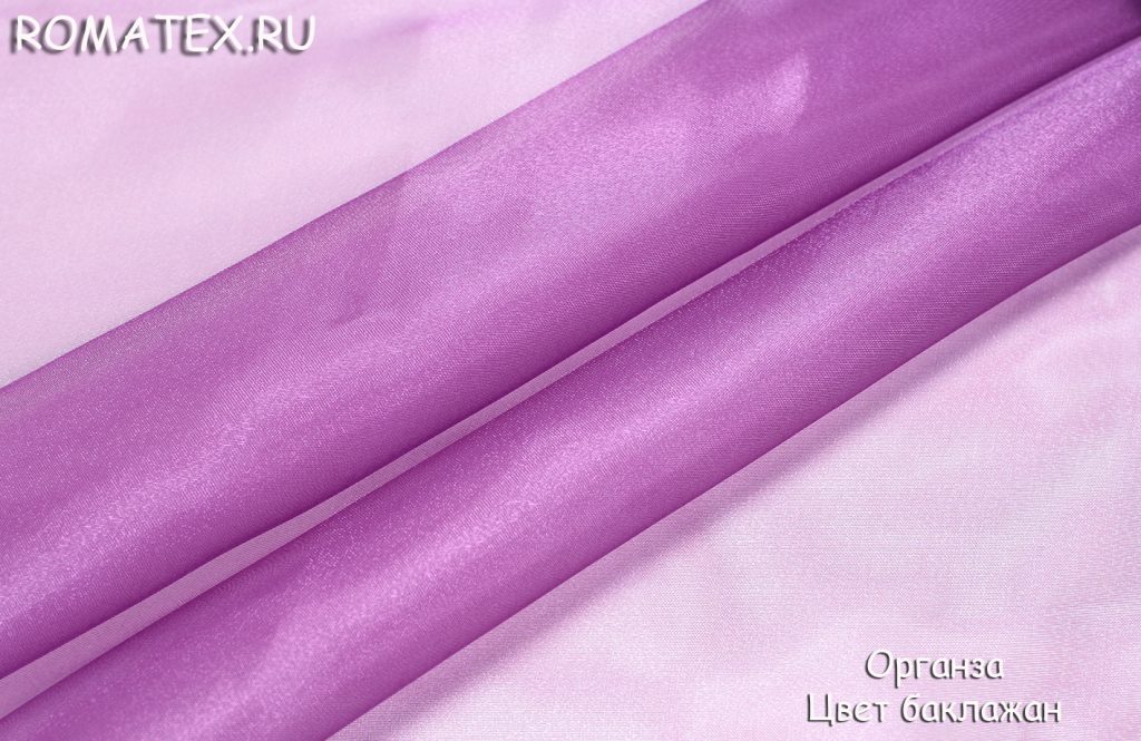 органза цвет баклажан органза цвет баклажан